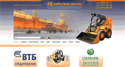 Desktop Screenshot of amkodor-center.ru
