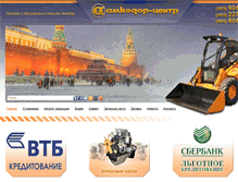 Tablet Screenshot of amkodor-center.ru